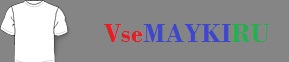 Прикольные надписи на мужских футболках цена